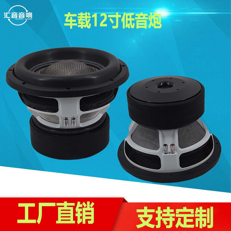 Manufacturer advanced 12 inch car audio speaker stage speaker speaker car subwoofer speaker Manufacturer advanced 12 inch car audio speaker stage speaker speaker car subwoofer speaker
