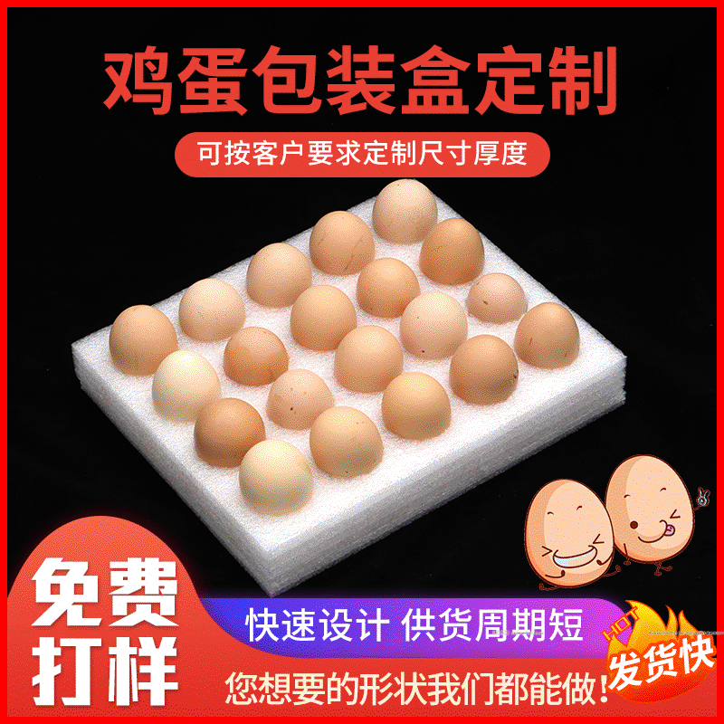 Pearl cotton egg tray wholesale 30 duck eggs change egg Express with foam box epe Pearl cotton egg tray packaging