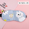 Cartoon breathable sleep mask for sleep, cotton ice bag suitable for men and women, compress, Korean style, eyes protection