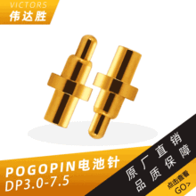 现货供应 Pogopin电池弹簧针医疗器材电流针对讲机导电顶针批发