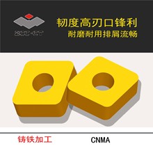 ZCCCT株洲鑽石數控刀片/無槽型菱形車削刀片YBD052/CNMA120404