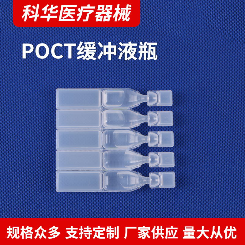 批发销售 poct稀释液瓶 次抛精华液瓶 眼药水瓶量大价优 供外贸