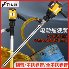 ポータブルハイパワー電動オイルポンプディーゼル油抜き機220vオイルタンク油抜き器給油ポンプ給油機