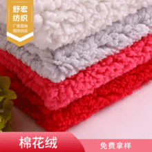 厂家直供秋冬复合里料羊羔绒面料泡泡绒 针织单面棉花绒布料 现货