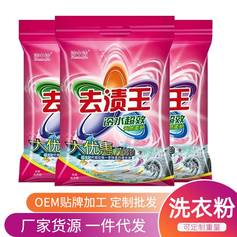 Заводские поставки очистка средняя очистка стиральный порошок оптом 2138 кг доступный семейный комбинированный стиральный порошок цельная доставка
