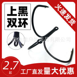 锚鱼钩锚钩矛钩上黑双环三锚钩划鱼钩搜鱼钩挂鱼钩搜钩上黑锚钩