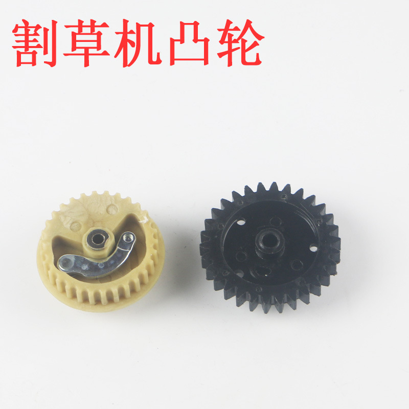 139侧挂背负四冲程割灌机割草机配件凸轮 GX35/140割草机配件凸轮