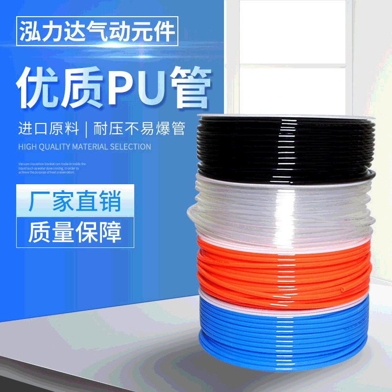 HOLID泓力达气动PU管空压机气泵软管透明气管聚氨酯4/6/8/10/12