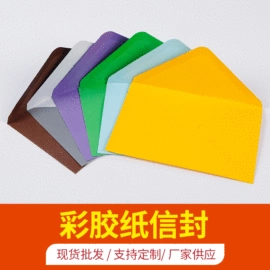 信纸、信封;印章用品;艺术纸