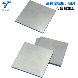 钛及钛合金材;钽;锆