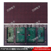 �f��P10��ɫģ�Mֱ��546�������ˮ�T�^�l��4��DIPģ�M