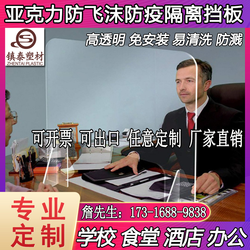 亚克力隔离板防疫防飞沫挡板透明十字隔断学校课餐桌办公食堂定制