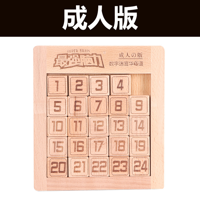 L114 solid wood digital Huarong Road [1-24]