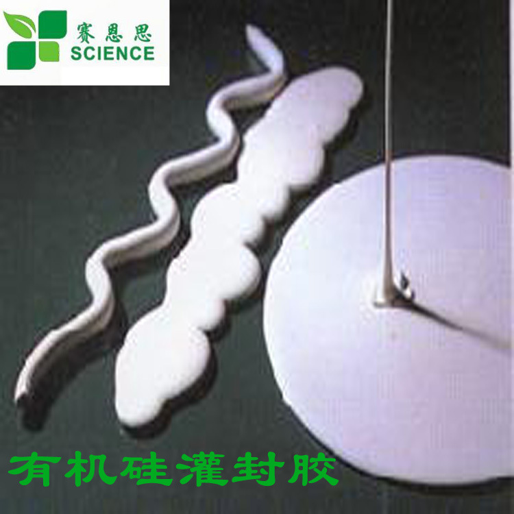 防水有机硅灌封胶厂家直销的特性软胶耐高温电子元器件