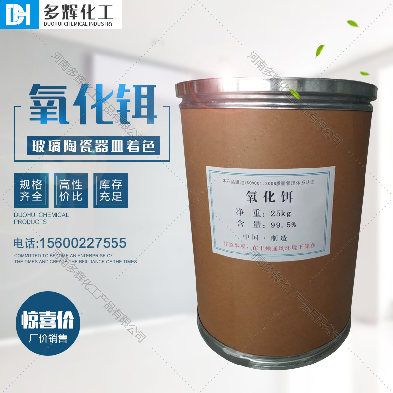 现货批发氧化铒Er2O3稀土化合物光学玻璃化学试剂三氧化二铒