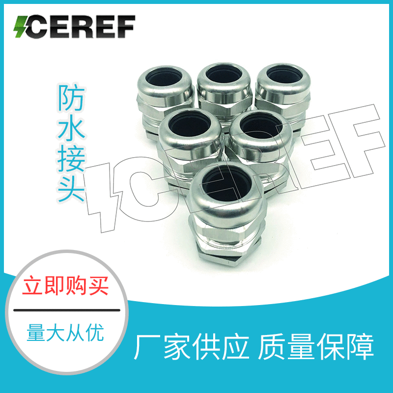 充电桩250A枪线电缆接头耐水接头电机金属螺套AGV电缆接头PG48