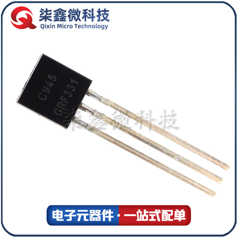 C945 NPN 150MA 50V 放大三极管 TO-92 CJ/长电 原装正品