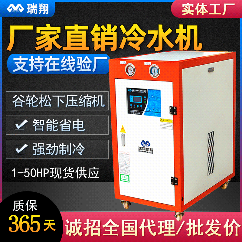 供应水冷式工业冷水机组 5HP风冷式冰水机低温冷冻风冷式冷水机