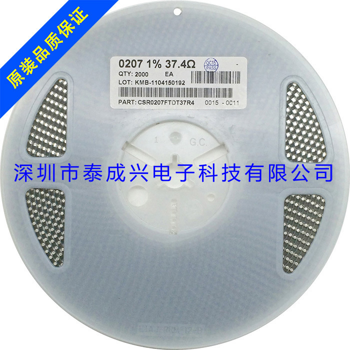 晶圆电阻 0207 37.4R 37R4 贴片圆柱电阻器 0204 1210贴片电阻