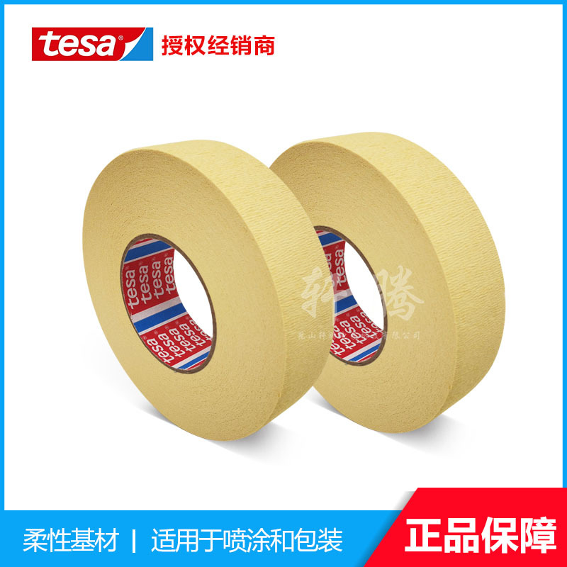 tesa4322德莎4322黄色皱纹纸胶带 弯曲 弧形用遮蔽胶带现货供应