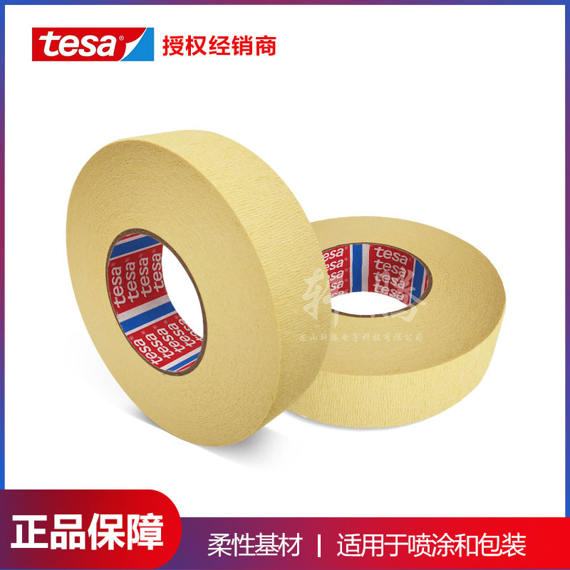 授权代理tesa4322德莎4322皱纹纸遮蔽 高皱美纹纸遮蔽胶带