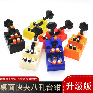 Wen play eight-hole vise Mini small bench vise flat clamp olive bed printing bed beads walnut clock fixing clip
