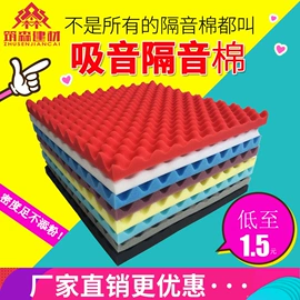 隔音材料;复合型胶粘剂;辅助包装材料