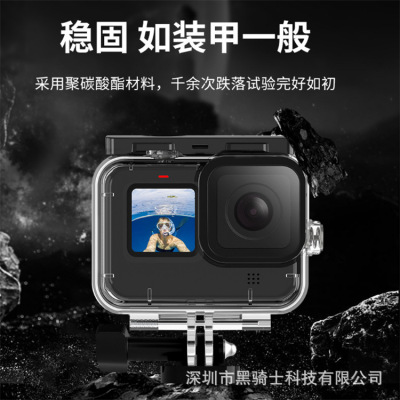 Apply to Gopro12/11/10/9 motion camera waterproof depth 45 diving Protective shell diving