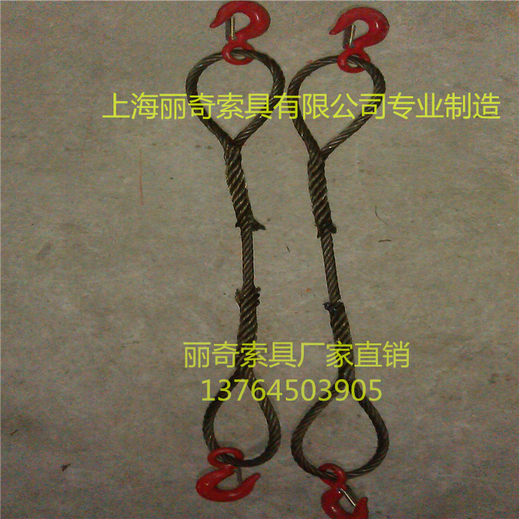 丽奇供应起重吊装用钢丝绳吊索具 人字钩索具 可来料来图加 工