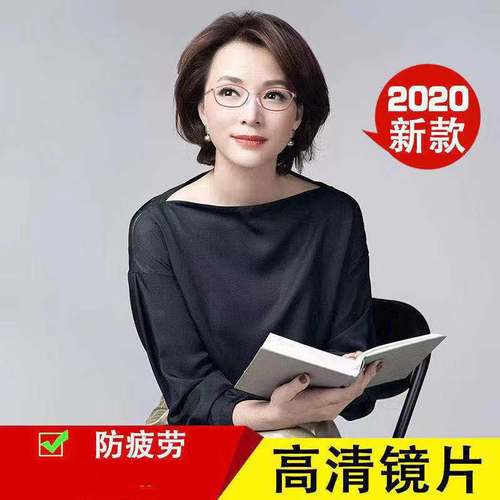 New Fashion Women's Reading Glasses for Middle-Aged and Elderly, High Definition and Comfortable, Factory Wholesale Anti-Blue Light Flat-Spectacles