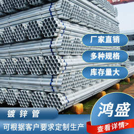 热镀锌钢管大口径高锌层薄壁镀锌管空心框架消防建筑镀锌圆管