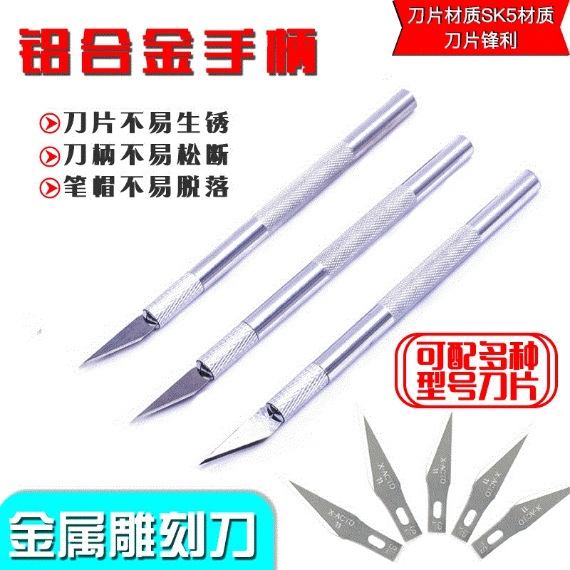 Ручной счет нож для резьбы ручной резьбы нож ручка Резьба карандаш нож оптом художественный нож лезвие ножа костюм студента DIY