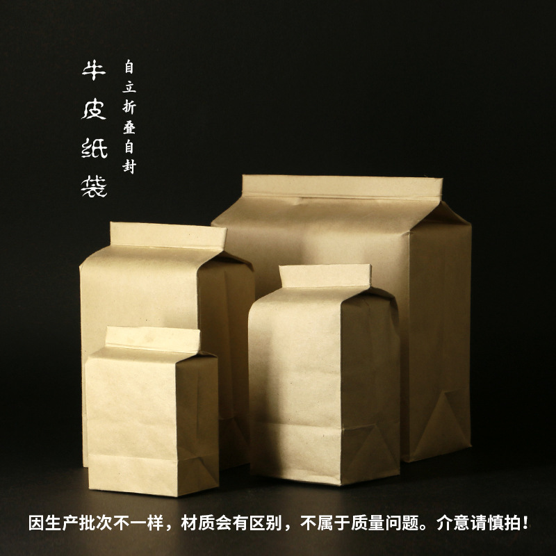 盒境绿茶自立自封密封牛皮纸茶叶铝箔袋龙井茶内袋包装袋散茶袋