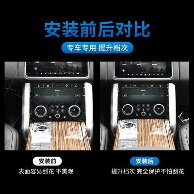Automotive Film | TPU New Central Control Protection Film