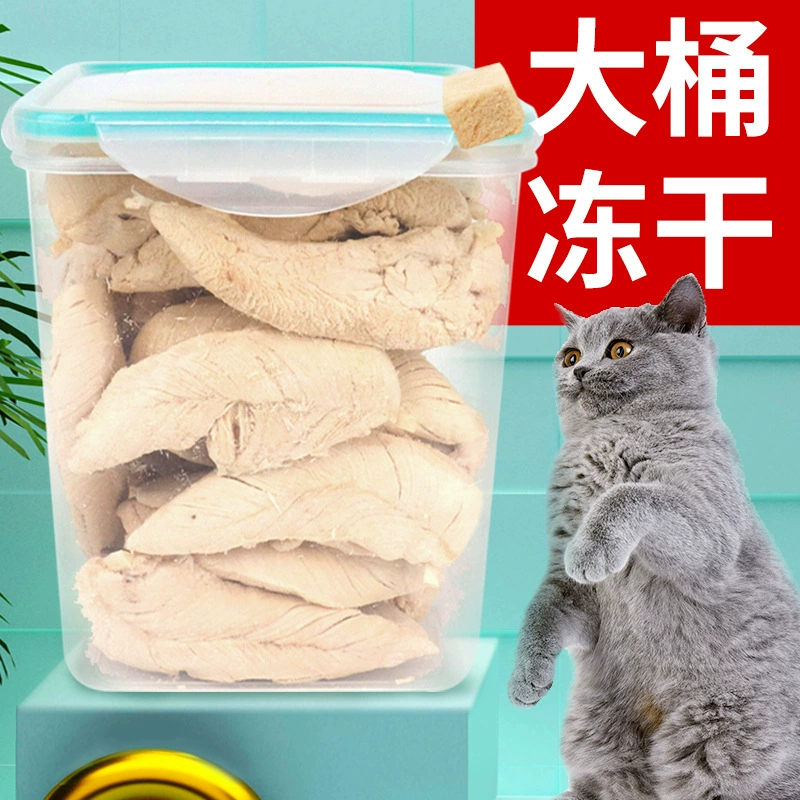 Кошки лиофилизированные куриные грудки лиофилизированные бочки кошачьи закуски откорм жабры Большие кусочки сушеного мяса собаки кошки закуски кошачий корм
