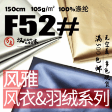 涤塔夫300T春亚纺涂层烫金面料 秋冬羽绒服风衣面料 防风防水防泼