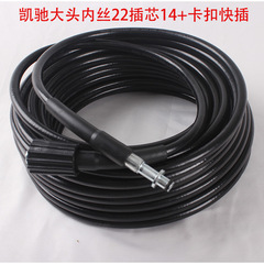 German Karcher K2/K3k4k5 car washing machine ultra-high pressure water pipe cleaning machine outlet pipe extension docking