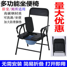 互康加厚钢管老人坐便椅可折叠座便器 移动马桶老年座厕椅马桶椅
