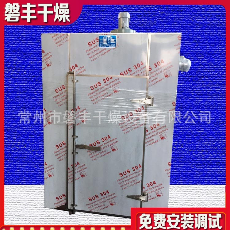 常年供应 农副产品烘干箱 青头菌烘干箱 食品热风循环烘干机厂家