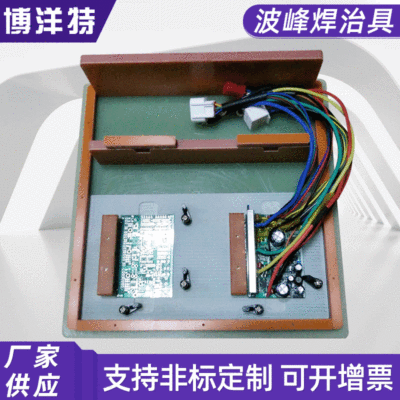 Supplying fast fixture Test stand Fixture hardware Wave work clothes Fixture