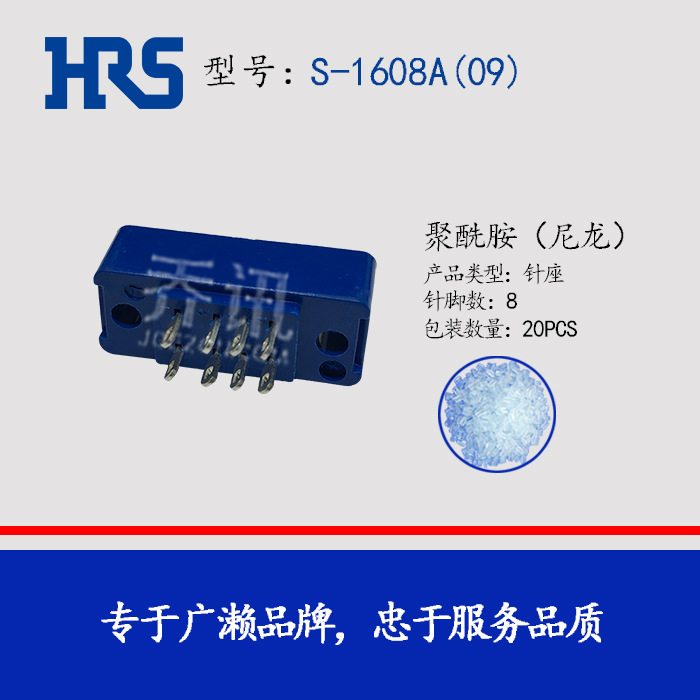 ҵ S-1608A(09)  HRS νӲ8P ɫͷ HIROSE