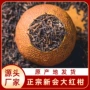 新会云南特产源头熟茶