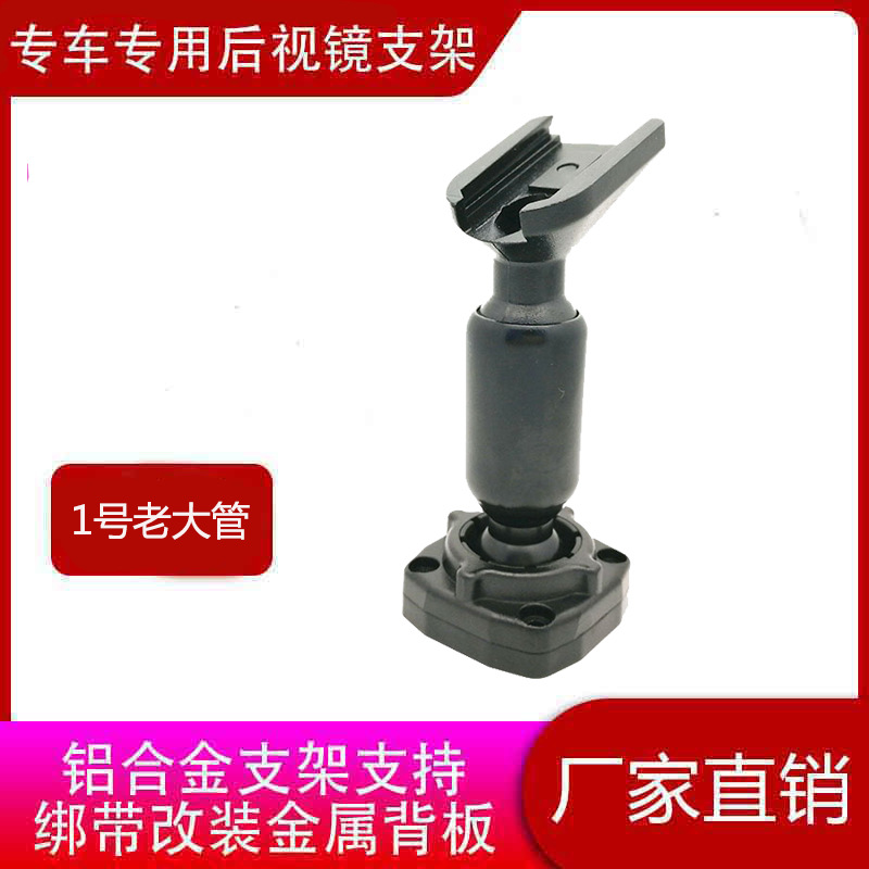 Soporte de coche especial grabadora de visión trasera del coche soporte de espejo en la nube grabadora de espejo retrovisor del coche todo en una base de espejo en la nube