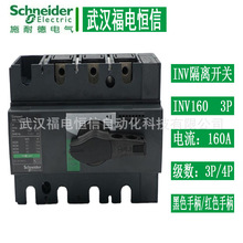 Schneider���뿪��INV160 31165 4��160A���ɿ��� 3�����ܿǿ���