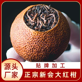 2016新会东甲大红柑柑普茶 云南宫廷勐海古树普洱茶加工定制批发