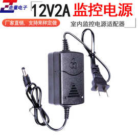 12V2A电源室内电源监控摄像头电源2A电源 2A适配器开关室内电源