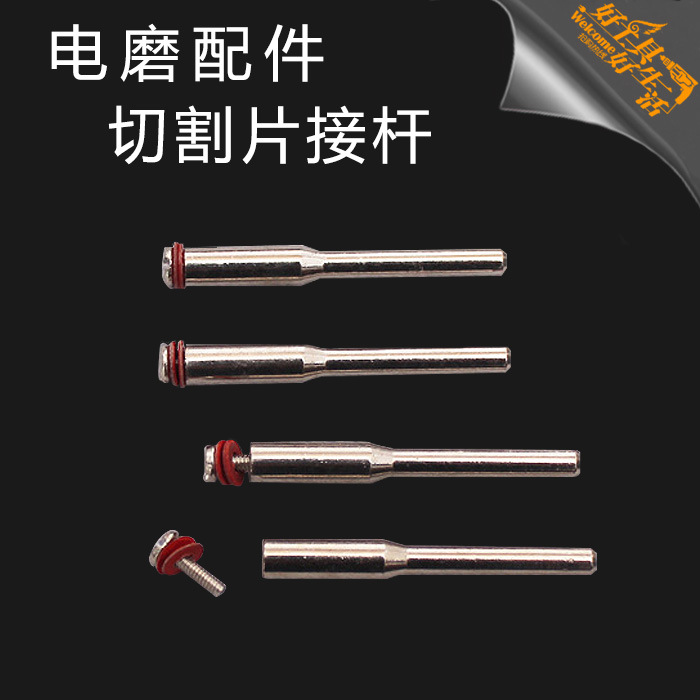 Suministro de molino eléctrico colgando molino accesorios abrazadera de conexión varilla molino eléctrico varilla de conexión 10 piezas de venta pieza de corte pequeña varilla de conexión