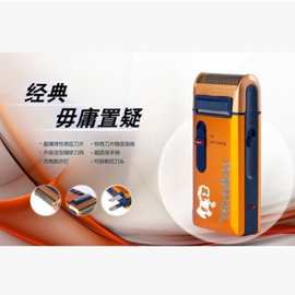 烟斗SV-W316U电动剃须刀 充电式剃须刀 带鬓毛修剪器金色版刮胡刀