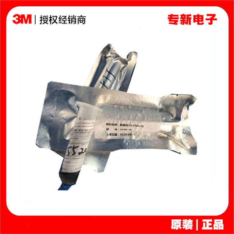 3M 5520新型单组份环氧结构胶粘剂 3m胶水