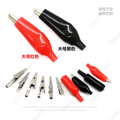 Qianzi Factory Direct Sales Electronic Metal Crocodile Clips Stainless Steel Pointed Nose Clips Battery Clips Test Clips Eco-Friendly Rubber Sheaths